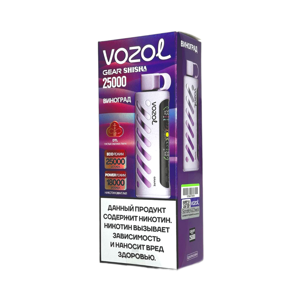 Vozol Gear Shisha Виноград 25000 затяжек 20мг (2%)