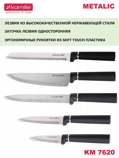 Набор ножей 6 предметов Kamille KM 7620 из нержавеющей стали с подставкой