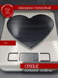 Зеркало из обсидиана Большое сердце