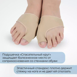 Стяжки с силиконовой подушечкой «спасательный круг» на воспаленный сустав, 1 пара