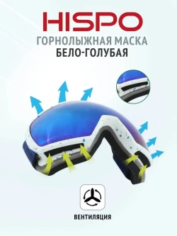 Маски спортивные для горных лыж сноуборд