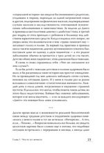 Колодец детских невзгод. От стресса к хроническим болезням