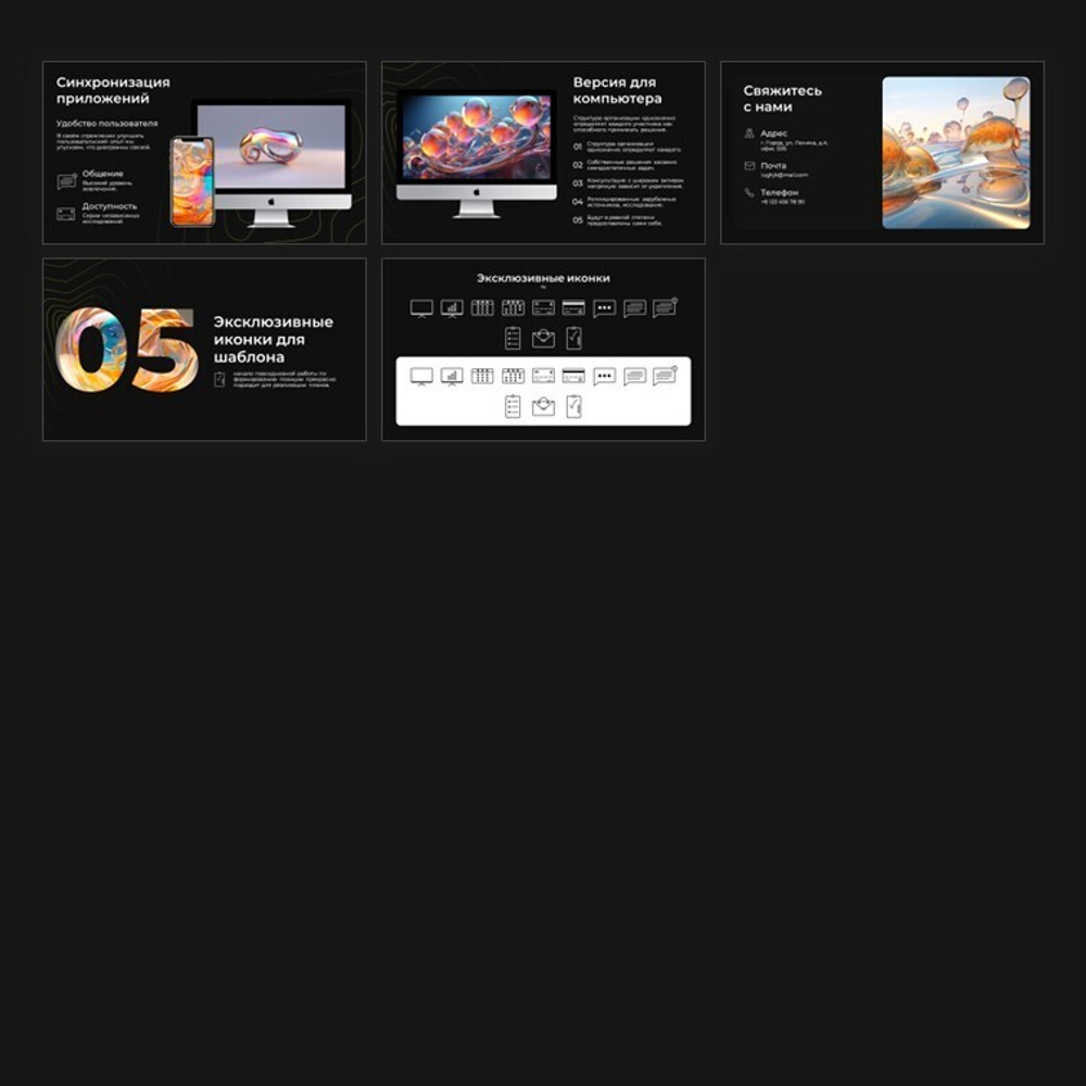 AI | 48 слайдов для PowerPoint