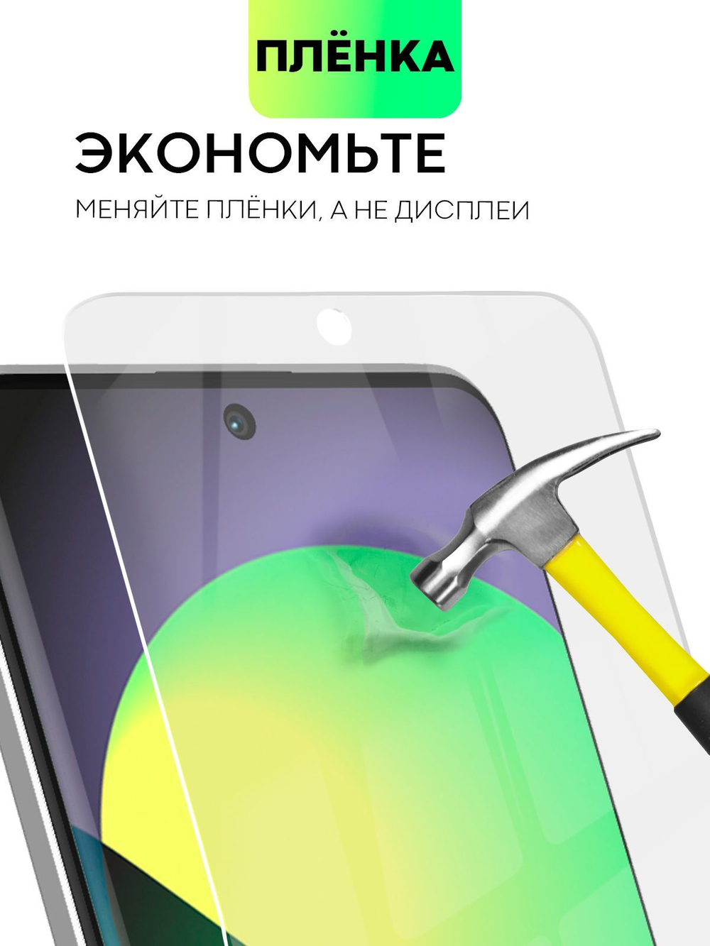 Защитная плёнка BROSCORP для Redmi Note 13 Pro+ (арт.XM-RN13P+-GEL-FILM-GLOSSY )