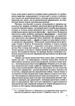 Логика абстракций. методологический анализ Часть 2 | М. М. Новоселов