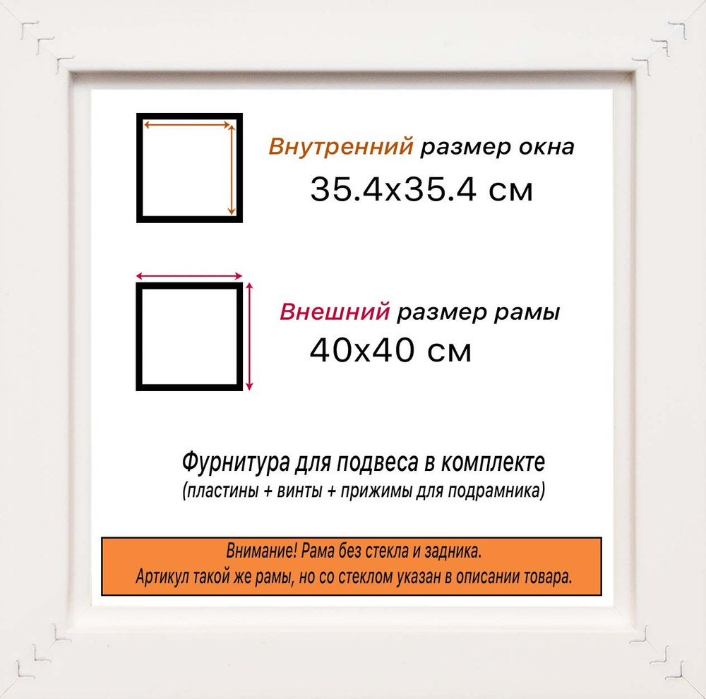 Рама 35x35 для картин и фотографий RP0490500-02