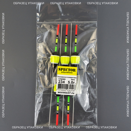 Поплавок Wormix Spector 234 (5шт/уп)