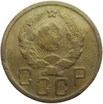5 копеек 1935 новый тип (F)