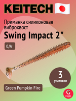 Приманка силиконовая Keitech Swing Impact 4.5" #417 Gold Flash Minnow, 3 упаковки по 6 штук