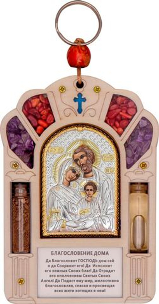 Благословение дома Св. Семейство, икона 120x82