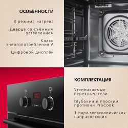 Духовой шкаф Hansa BOES68438