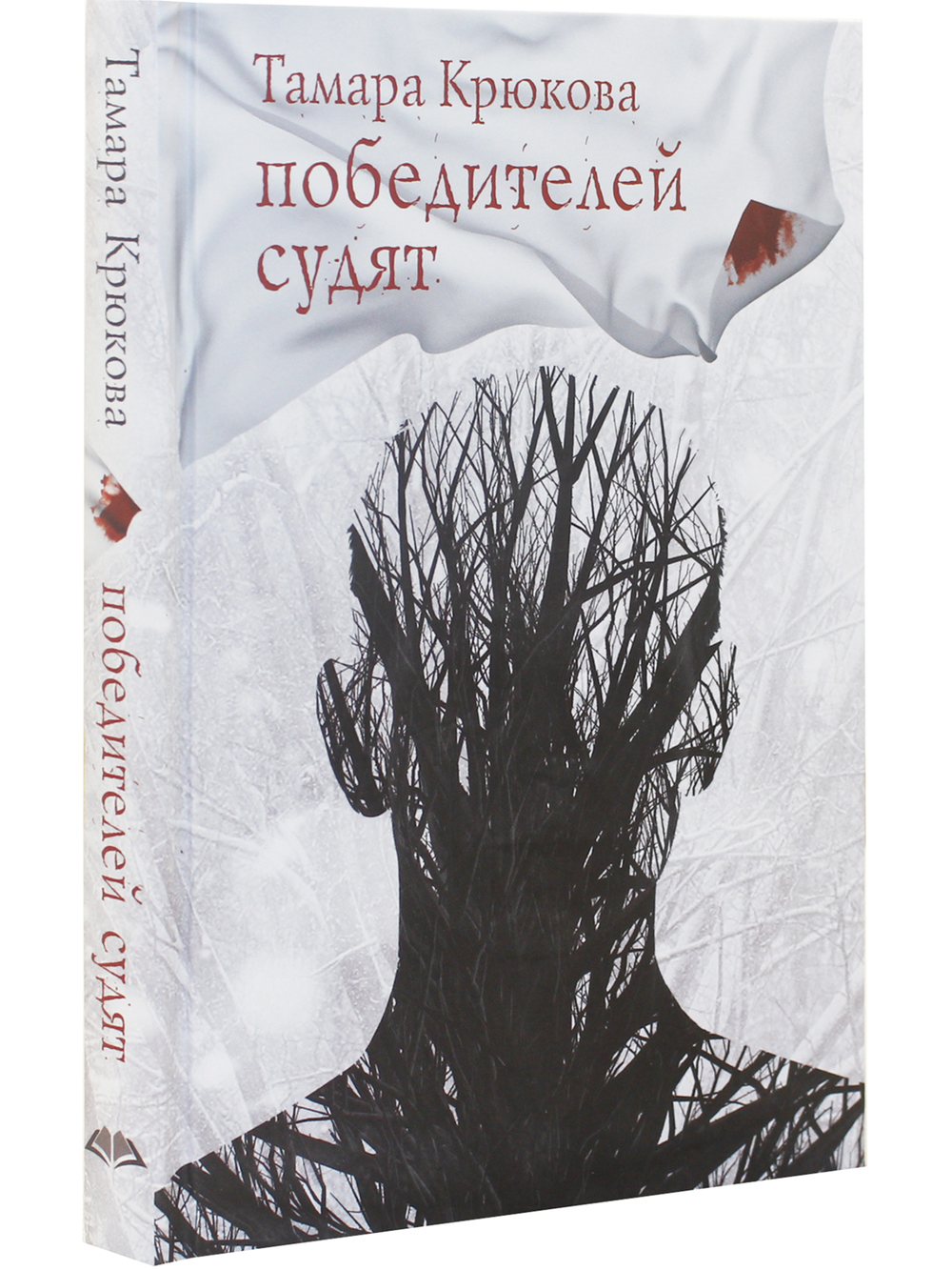 Победителей судят