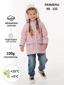 Куртка парка демисезонная мембрана
