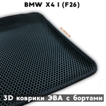 передние эво коврики в авто для bmw x4 I f26, от supervip