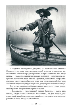 Бочонки золота