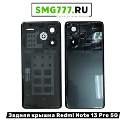 Задняя Крышка Redmi Note 13 Pro Plus 5G Черный Оригинал (Снятый)