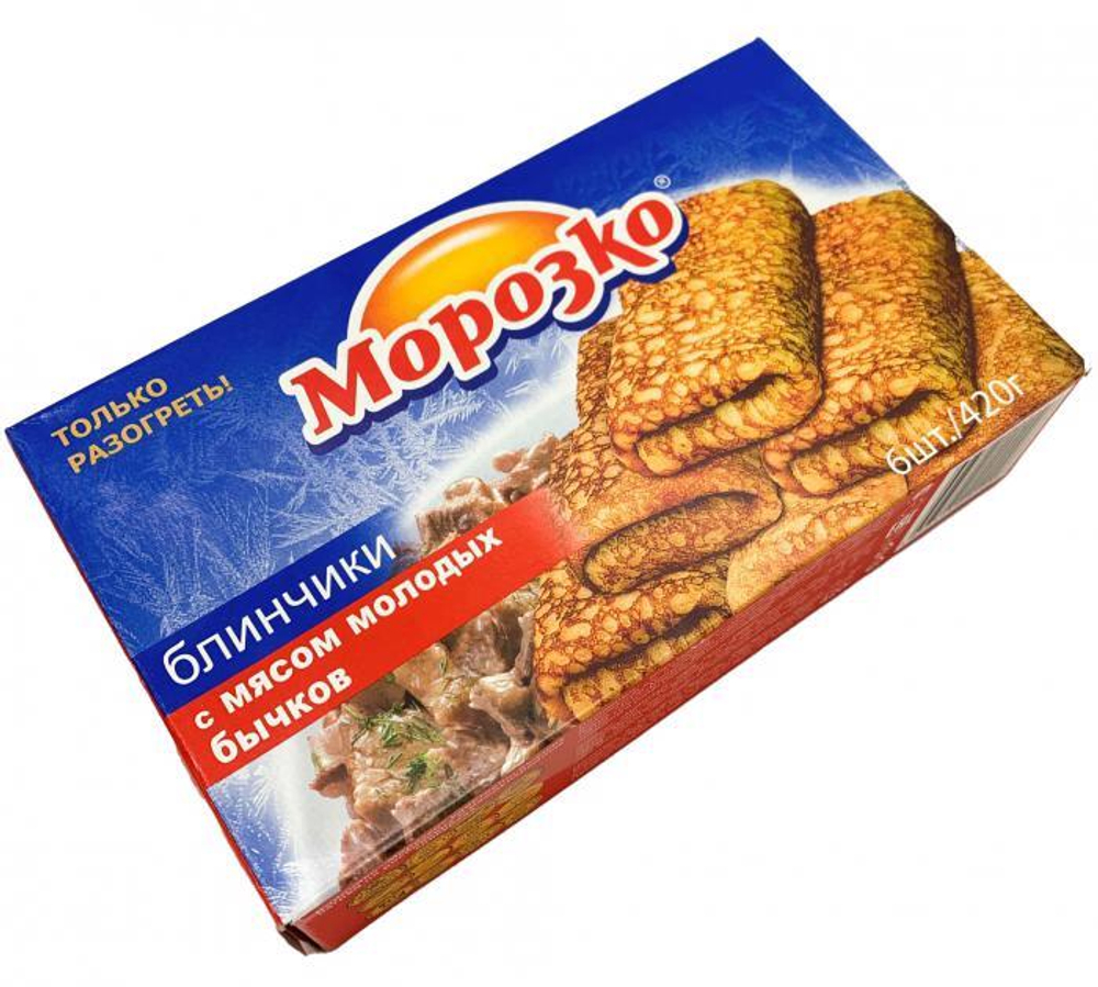 Блинчики "Морозко" с мясом молодых бычков