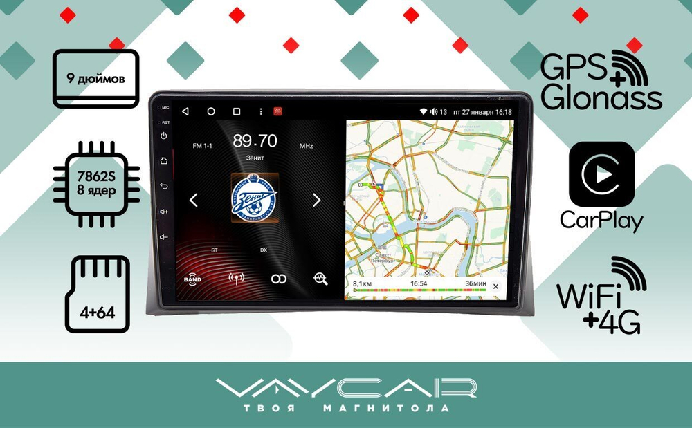 Магнитола для Volkswagen Multivan 2003-2015 - Vaycar VA81-042M на Android 13, 8-ядер, 4G SIM-слот