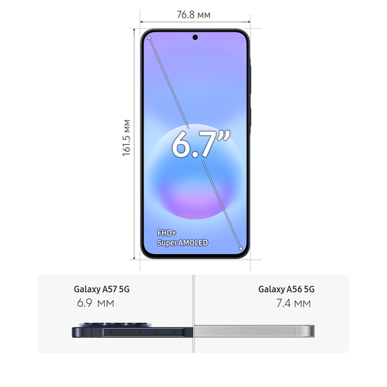 Смартфон Samsung Galaxy A57 12/512 Гб синий
