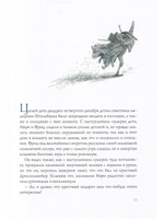 Щелкунчик и мышиный король (иллюстр. Антон Ломаев)