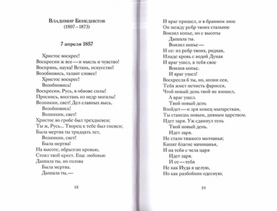 Пасхальные стихи русских поэтов