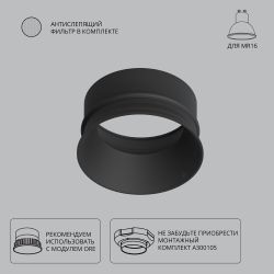 Декоративная рамка для безрамочного светильника Arte Lamp