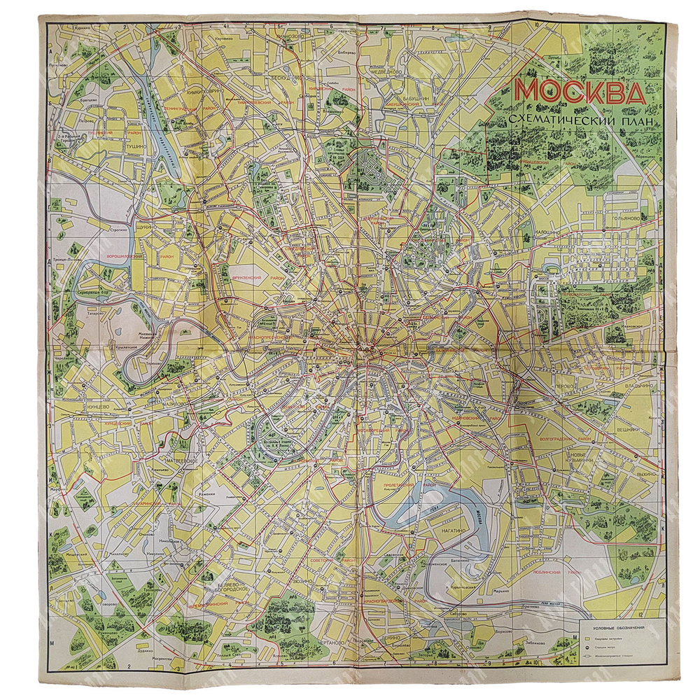 Схематический План Москвы. 1971 г.