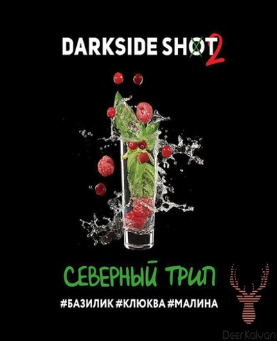 Dark Side Shot "Северный Трип" (Базилик, Клюква, Малина) 30 гр.