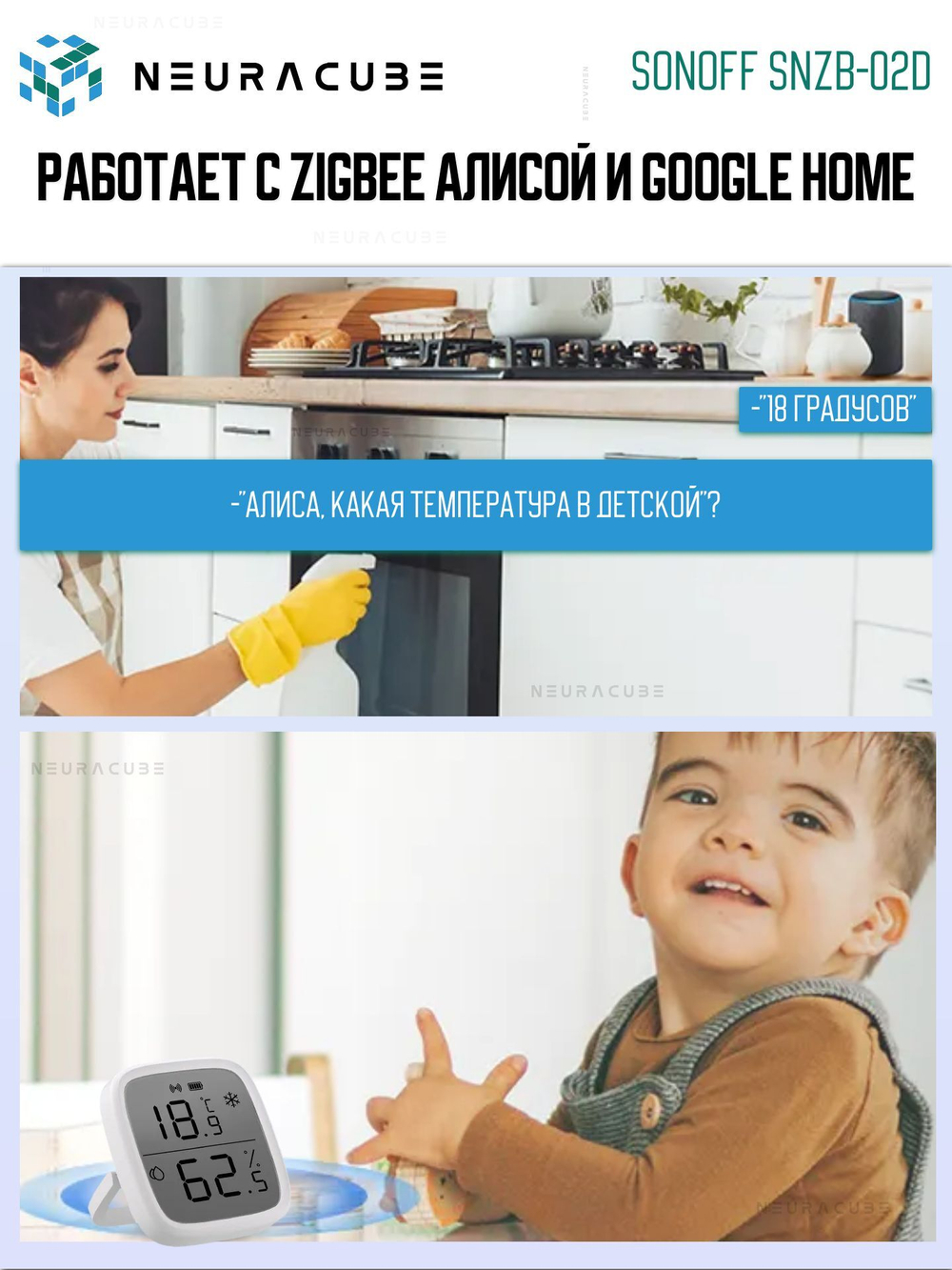 Умный ZigBee Датчик температуры и влажности с дисплеем SONOFF SNZB-02D (Работает с Алисой)
