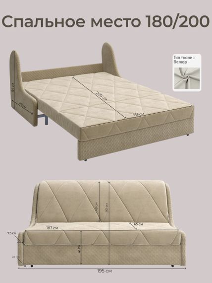 Диван Токио 1,8 Диамонд 002