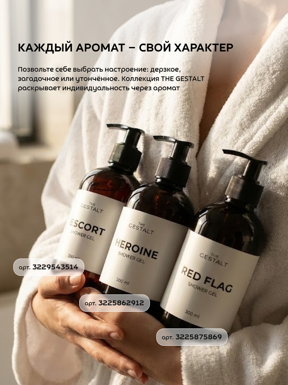 Гель для душа ESCORT 300 мл