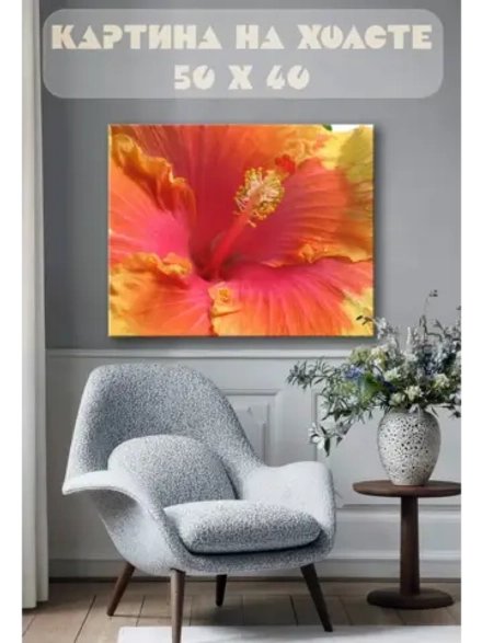 Картина на стену 40 X 50 Цветок