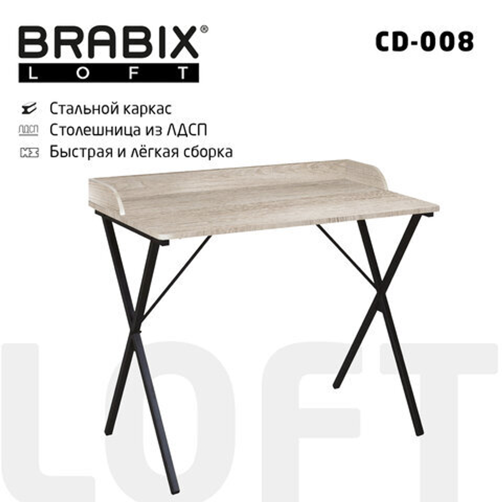 Стол на металлокаркасе BRABIX "LOFT CD-008", 900х500х780, цвет дуб антик, 641864