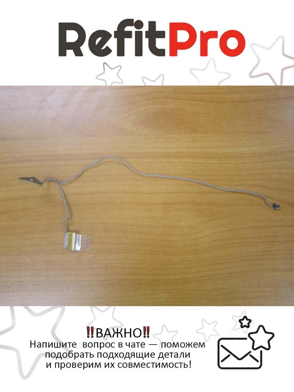 Шлейф подсветки LV LVDS CABLE YOGA11 Lenovo (145500065), оригинал