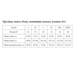 Трусики-бразилиана Yasemin со средней линией талии (Размер: XXXL) (Цвет: кремовый)