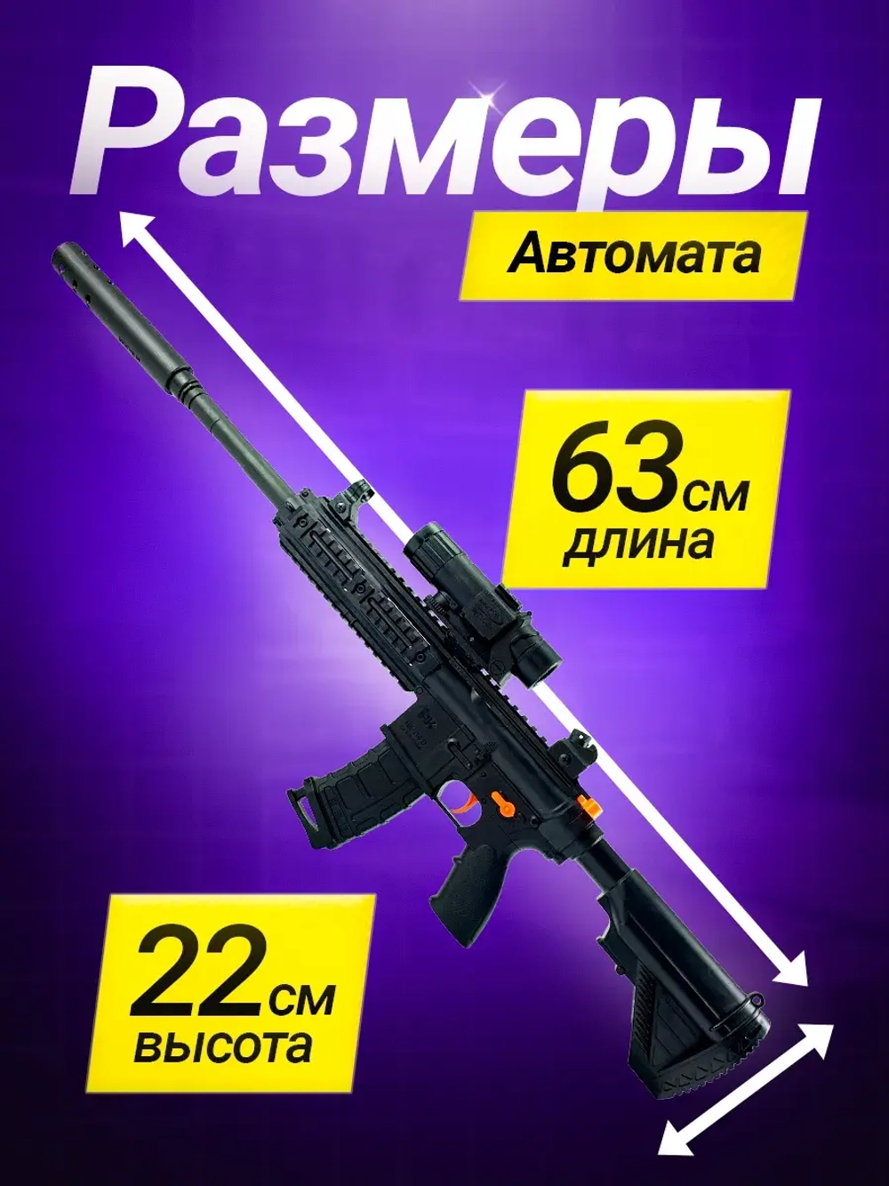 Автомат с орбизами М416 с аккумулятором