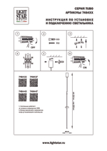 Подвесной светодиодный светильник Lightstar Tubo 748443