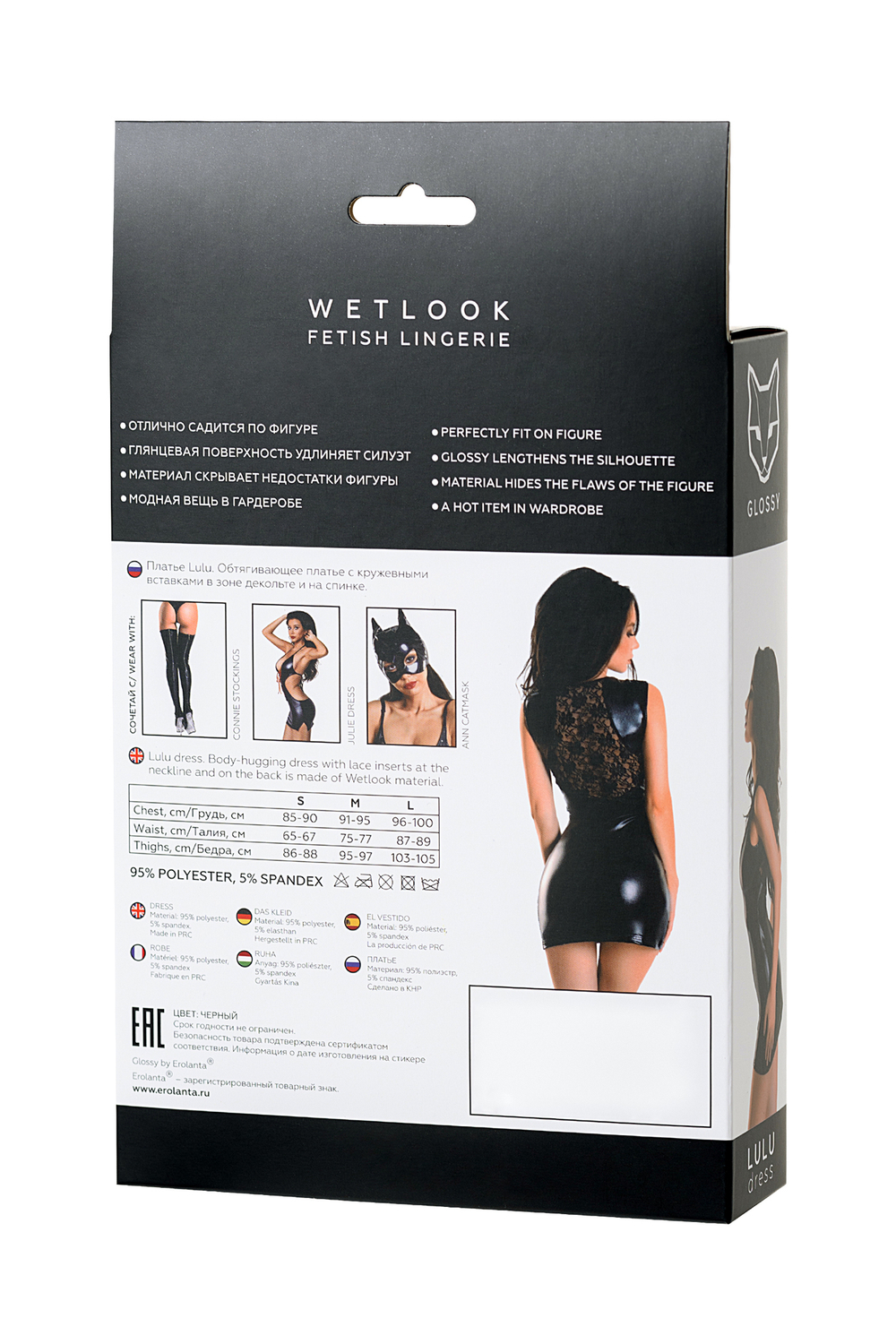 Платье Glossy Lulu из материала Wetlook, черное, L