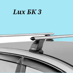 Багажник LUX БК 3 с аэродинамическими дугами 1,2м в штатные места
