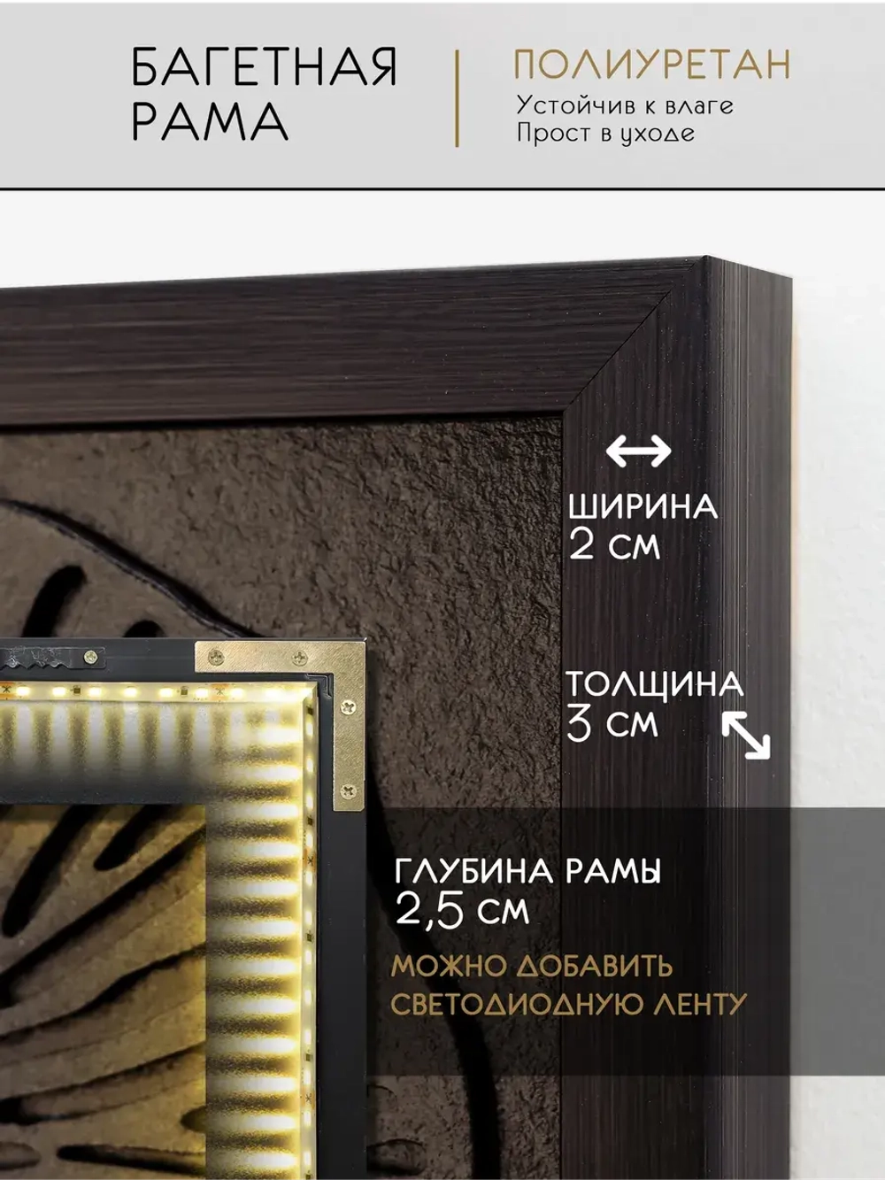 Декор для дома на стену 83*43 см