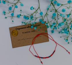 Браслет из бисера/ Азбука Морзе, Я Люблю Тебя