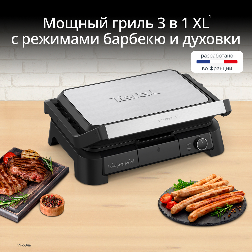 Электрогриль Tefal SuperGrill 3 в 1 XL GC520DE0