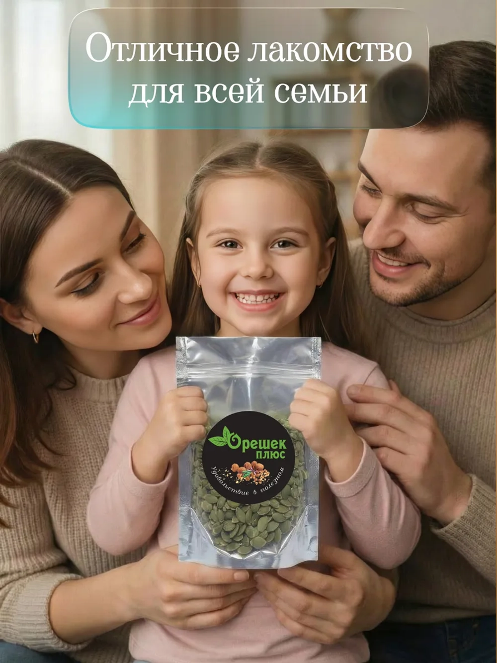 Семечки тыквенные очищенные 150гр.