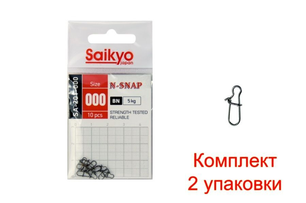 Застежка Saikyo SA-201