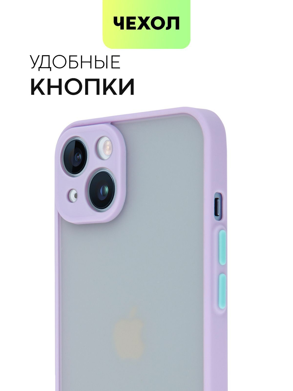 Чехол BROSCORP для Apple iPhone 14 оптом (арт. IP14-ST-TPU-PURPLE)