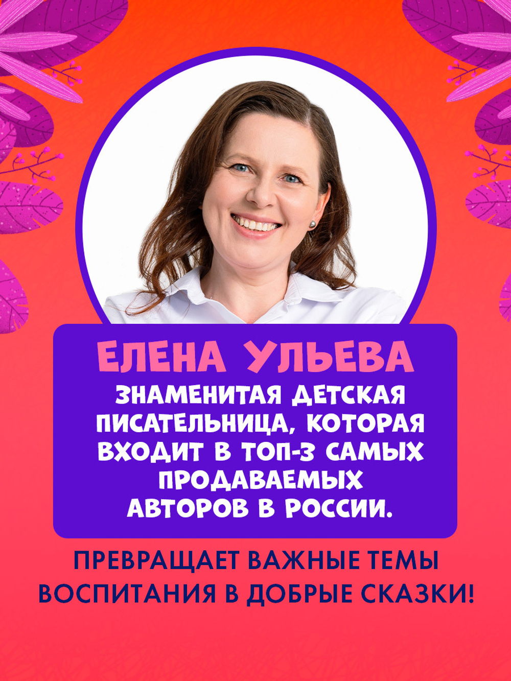 Энциклопедия в сказках (мягкая обложка). Космос