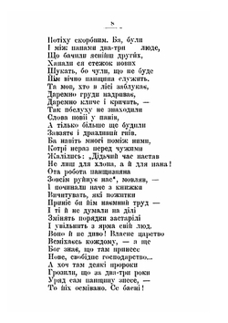 Барские шутки. Поэма | Иван Франко