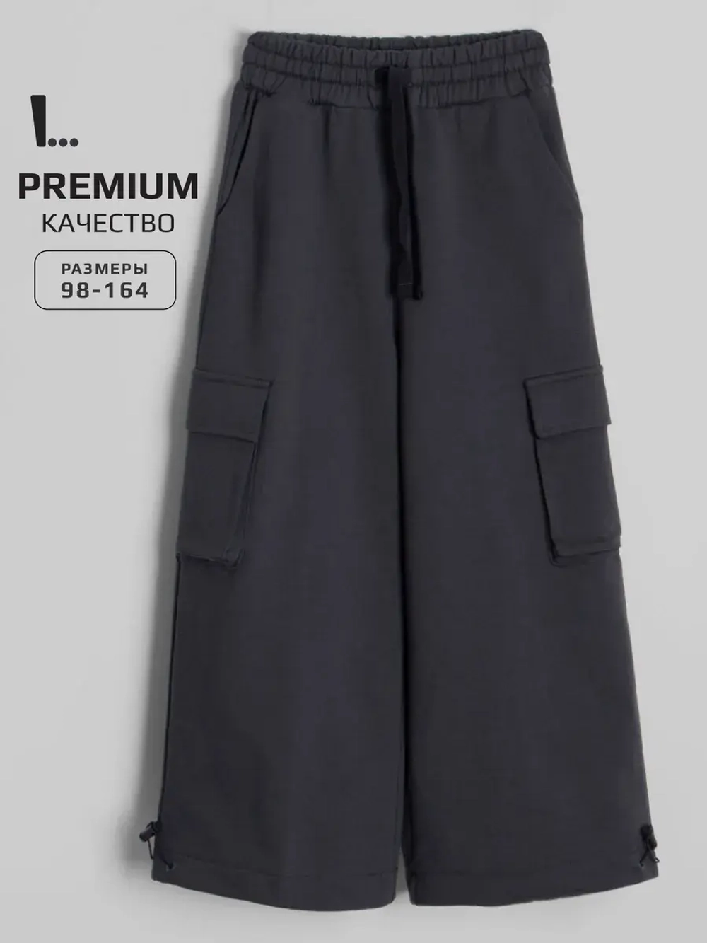 Штаны для девочки серые на осень