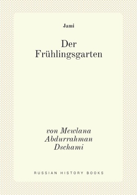 Der Frühlingsgarten. von Mewlana Abdurrahman Dschami | Jāmi