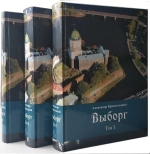 Выборг